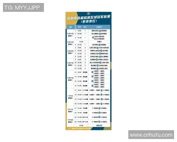 苍南足球明星名单正式发布球迷期待新赛季精彩表现